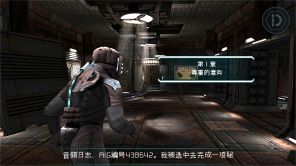 死亡空间手游中文版最新版v1.2.0