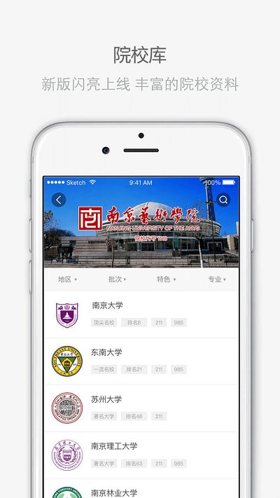 江苏招考app官方版v3.11.16
