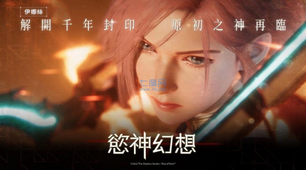 爱神崛起手游v1.3