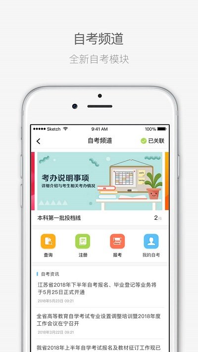 江苏招考app官方版v3.11.16
