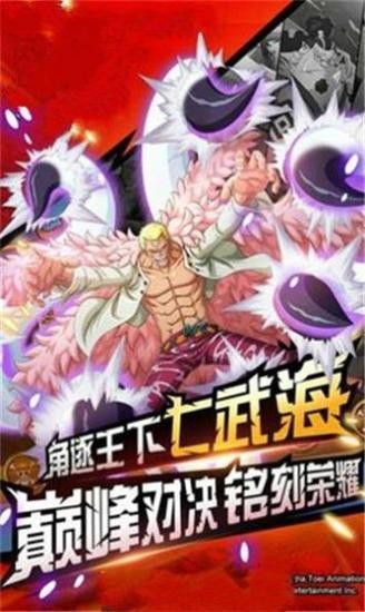 海贼无双官方手机版v6.1
