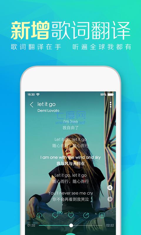 天天动听APP原版安装免费v8.4.1
