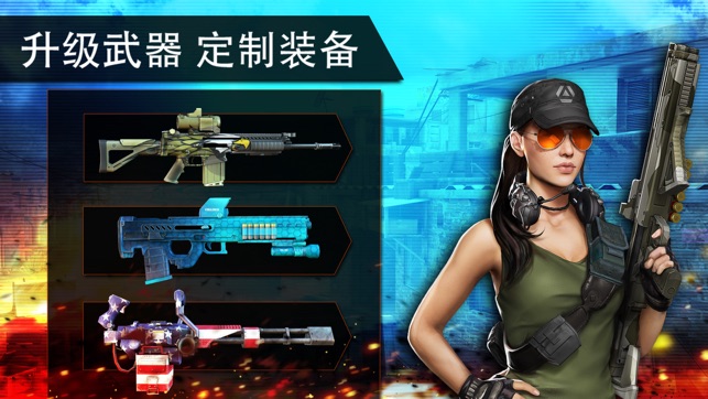 火线指令2中文版最新版本v7.5.0
