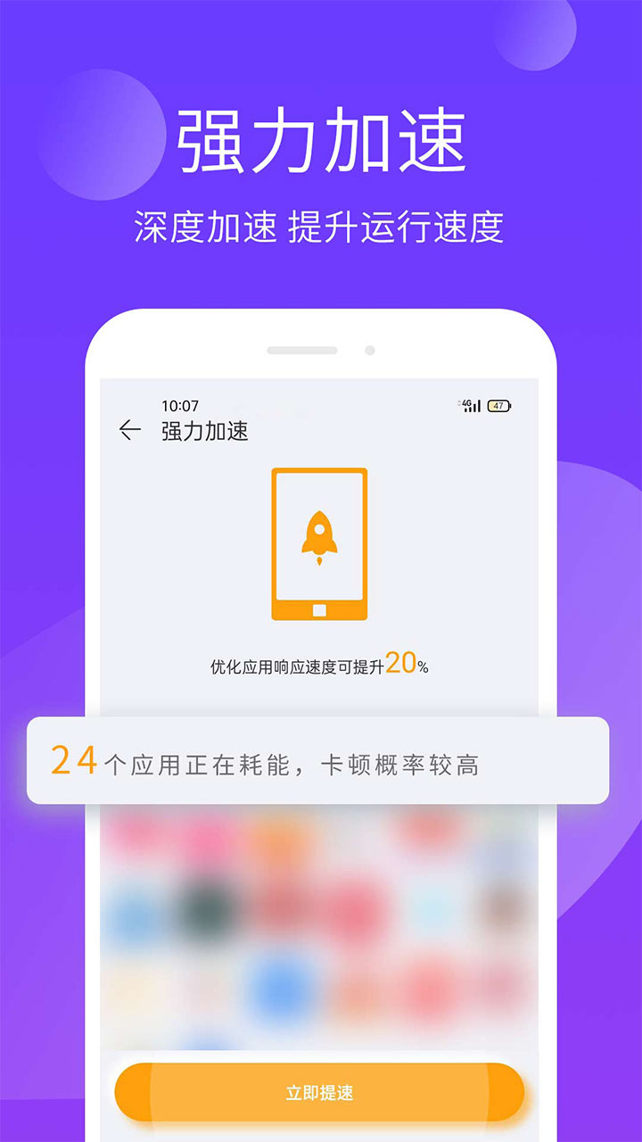 腾讯手机精灵手机版免费安装v2.0
