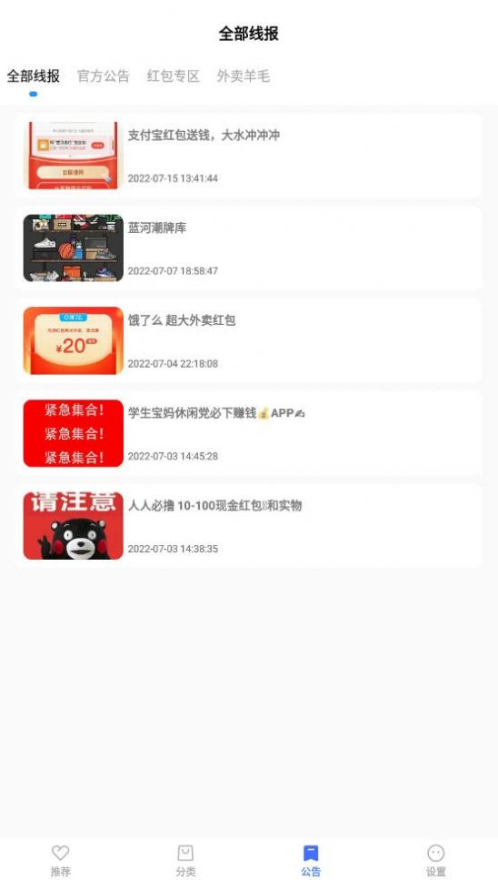 吉吉软件库APP最新版安装v1.90.01
