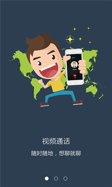 e视通APP安卓版v6.1.050
