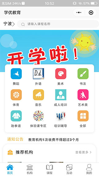 学优教育app官方安卓版v3.1.54
