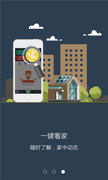 e视通APP安卓版v6.1.050
