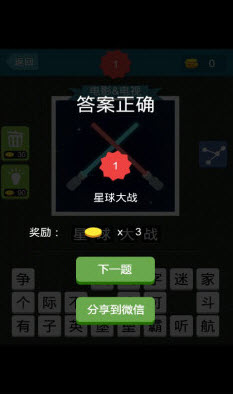 疯狂猜图游戏官方最新版v2.3.4