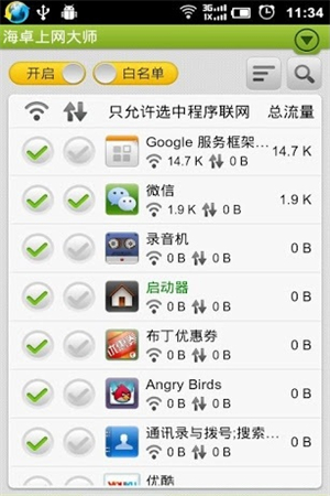 海卓上网大师APP官方最新版v1.0.0
