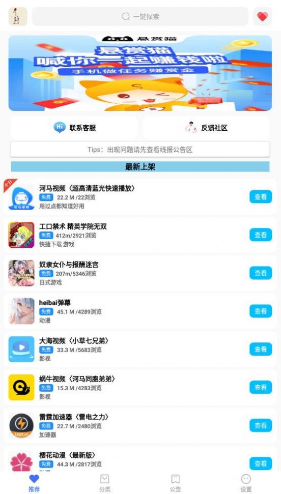 吉吉软件库APP最新版安装v1.90.01
