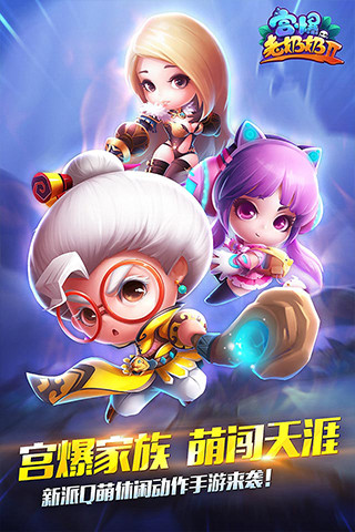 宫爆老奶奶2游戏官方版v2