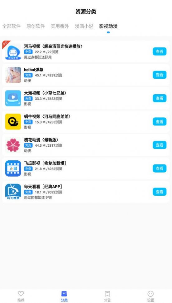 吉吉软件库APP最新版安装v1.90.01
