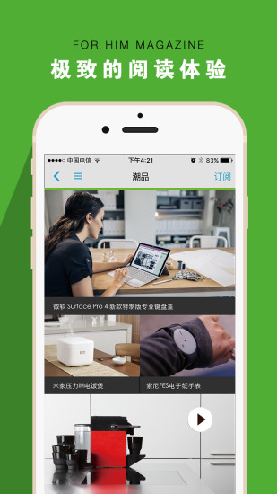 男人装APP官方版v2.6.0
