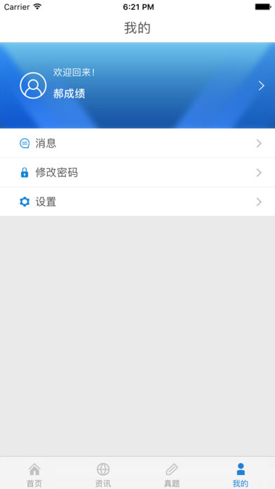 福建考试通APP官方版v1.1
