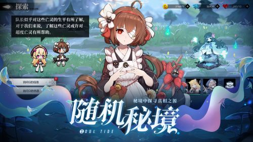 蔷薇少女手游安卓版v1.0.0
