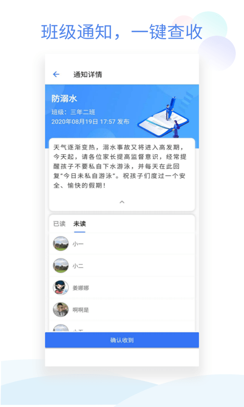 小管家APP安装最新版v2.5.11
