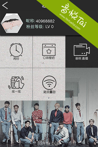 口袋EXO手机版v1.11.0
