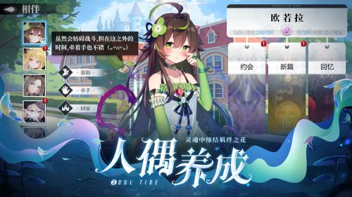 蔷薇少女手游安卓版v1.0.0
