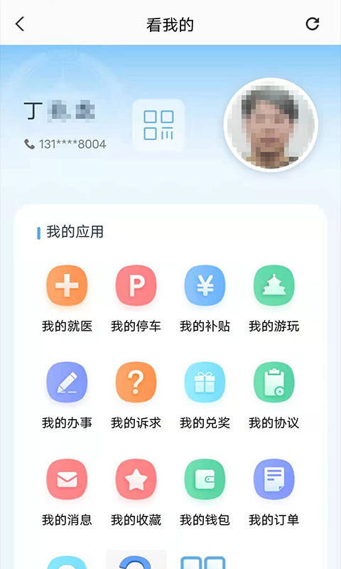 盛世通新版安装最新版v3.7