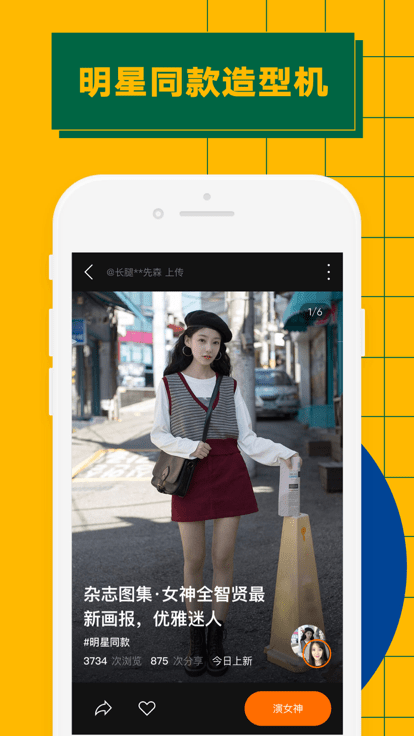 zao融合生成APP安卓版v1.7.1
