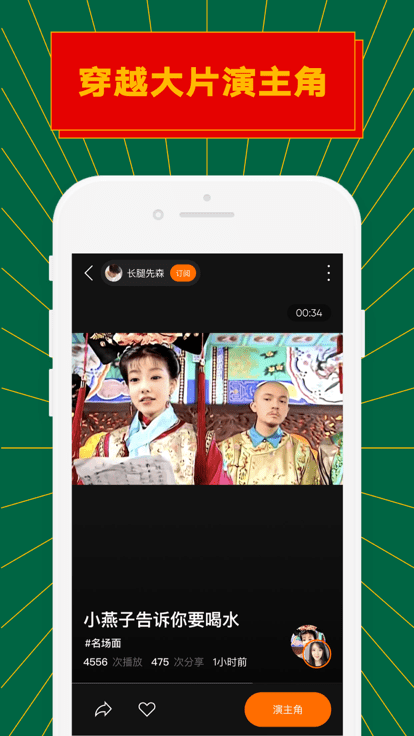 zao融合生成APP安卓版v1.7.1

