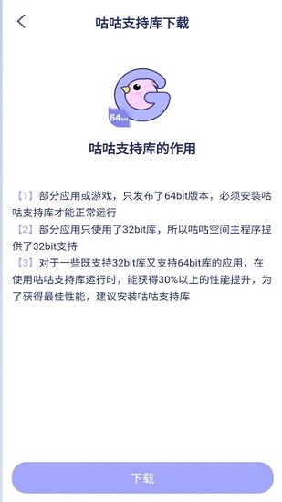 咕咕空间app官方最新版本v2.1.4966