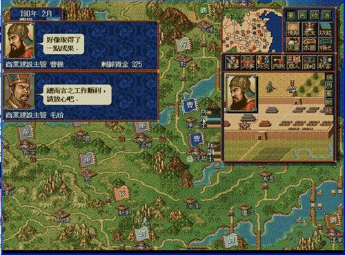 三国志4威力加强版v1.0
