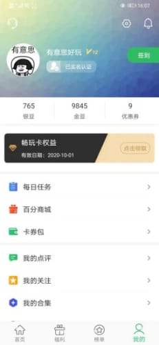 百分网APP官网版v5.5.9
