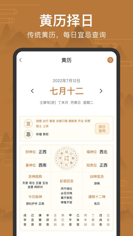 手机罗盘免费版安装v2.1
