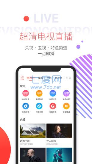 多屏互动APP安卓版免费v9.9.000
