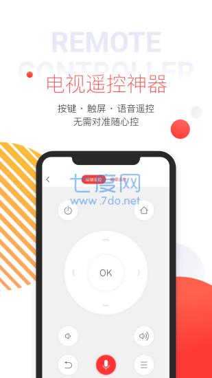 多屏互动APP安卓版免费v9.9.000