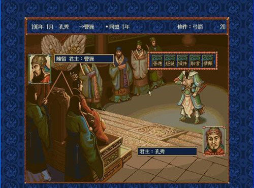 三国志4威力加强版v1.0
