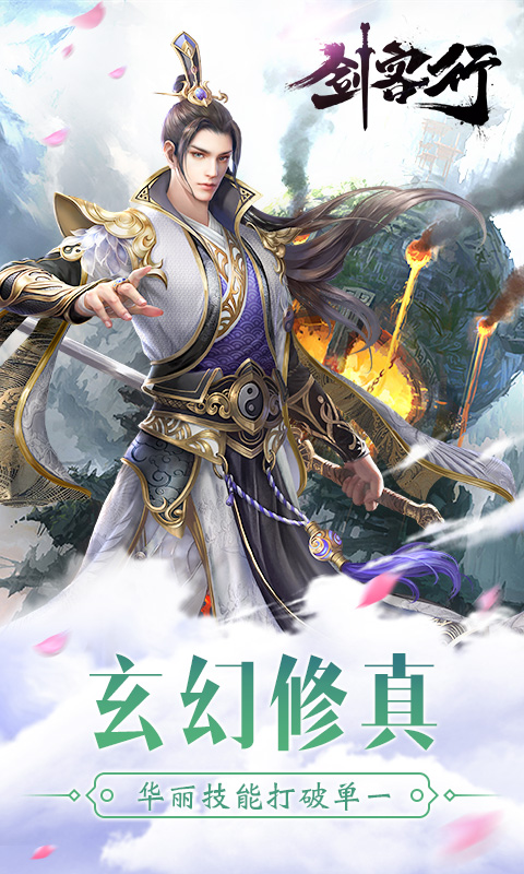 剑客行ol手游官方正版安装v1.0.0

