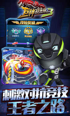 巨神战击队手游官网版v1.7.3
