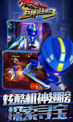 巨神战击队手游官网版v1.7.3
