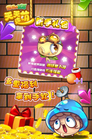 天天连萌手游v1.0.1
