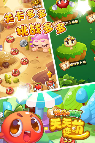 天天连萌手游v1.0.1
