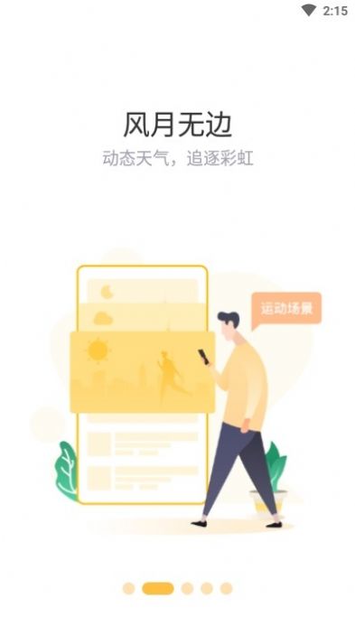 趣步APP安卓最新版v1.0
