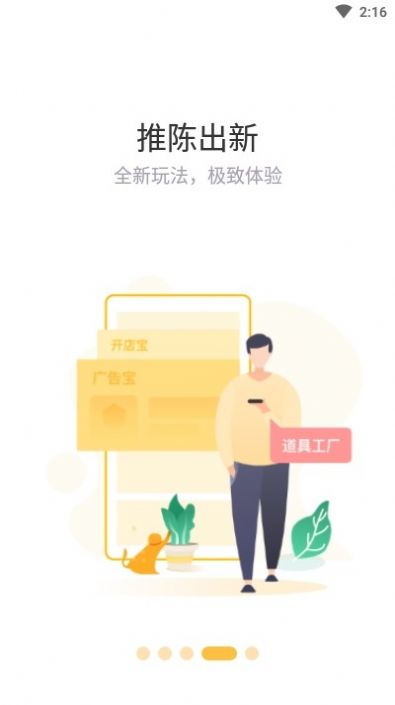 趣步APP安卓最新版v1.0
