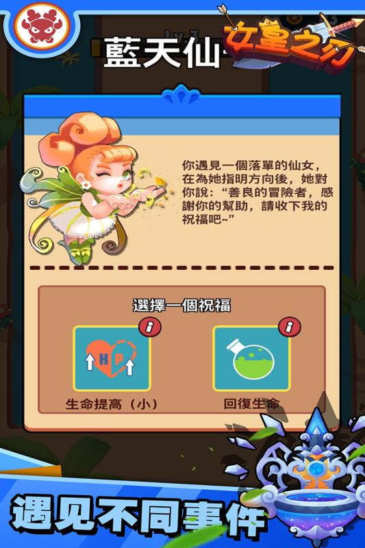 女皇之刃手游安卓最新版v1.0