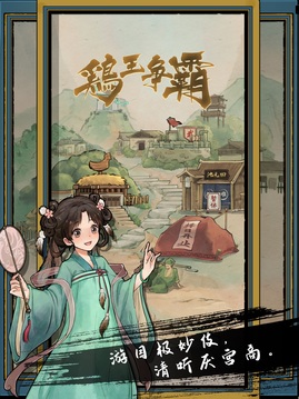 疯狂斗鸡场官方正版安装2022v1.0.3
