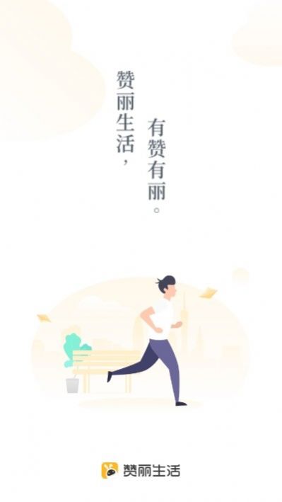 趣步APP安卓最新版v1.0
