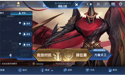 王者荣耀体验服最新版v8.20.19
