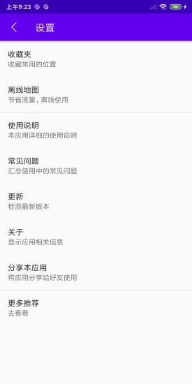 位置伪装大师2022v3.7.0
