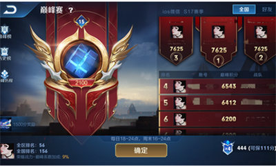 王者荣耀体验服最新版v8.20.19
