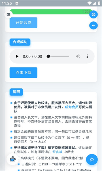 mikutools安卓新版本v1.0