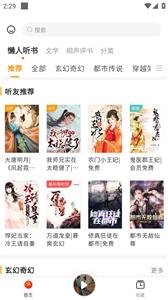 听书吧app手机版安装最新版v1.0.1
