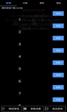 ps2模拟器安卓版v6.0.3
