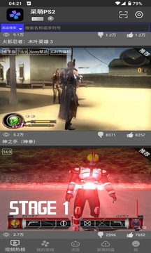 ps2模拟器安卓版v6.0.3
